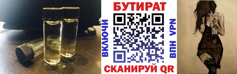 Бутират буратино  где можно купить наркотик  Михайловск 