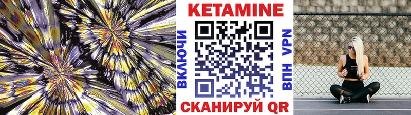 КЕТАМИН VHQ  цена наркотик  Михайловск 