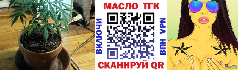 закладка  Михайловск  Дистиллят ТГК вейп с тгк 